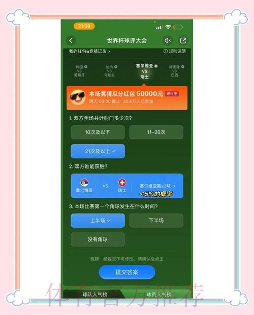 选择最佳平台参与世界杯竞猜 选择最佳平台参与世界杯竞猜