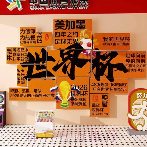 世界杯投注入口常见问题及解决方案