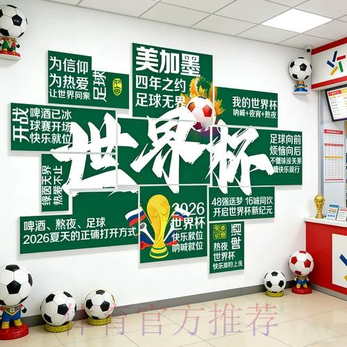 世界杯投注入口常见问题及解决方案