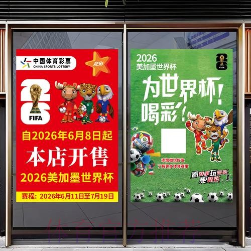 揭秘世界杯竞猜稳定盈利技巧