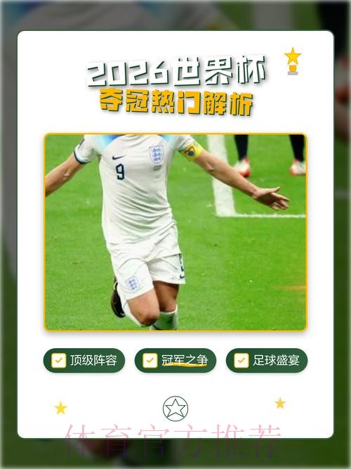 全面解析：世界杯外围在线全站平台优势