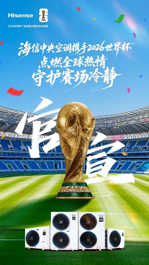 2026世界杯外围正规平台推荐 2026世界杯外围正规平台推荐